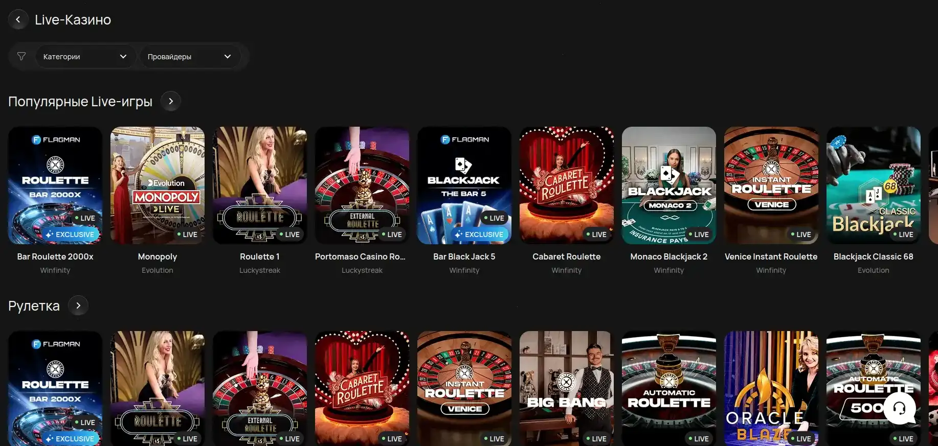 Интерфейс Bollywood casino на планшете и смартфоне